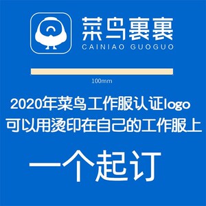 菜鸟快递裹裹联盟驿站防晒车贴纸车身贴刮痕mlogo搞笑改装反光