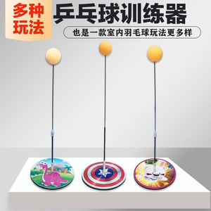 在家立式儿童玩具台式悬浮式视力乒乓球训练器可调式高度小孩7o岁