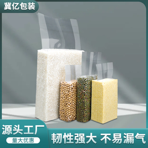 加厚米砖真空袋杂粮大米真空包装袋一斤2斤5斤大米真空米砖袋定制