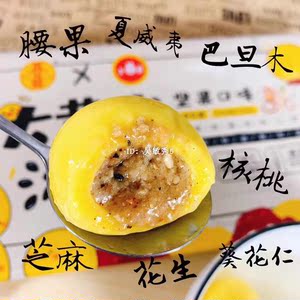 再回楼大黄米汤圆冷冻糯米元宵黑芝麻花生速冻方便早餐456g