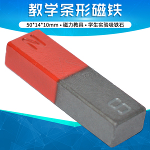 实验教学条形磁铁区分极性辨别 n极 s极吸铁石识别极性磁极