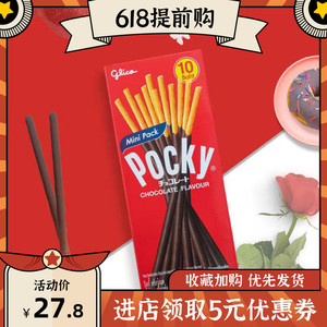 lisa同款零食blackpinkjennie跳跳糖巧克力棒饼干泰国格力高pocky