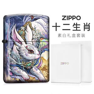 zippo打火机正品-沈晨十二生肖系列 官方旗舰煤油防风芝宝礼物男