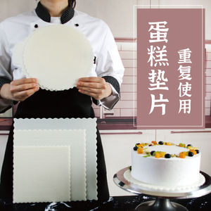 生日蛋糕底托垫方形蛋糕垫片可重复使用底托家用可水洗6/8/10寸方