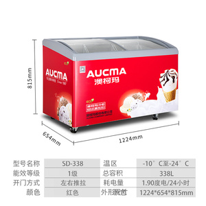 Aucma/澳柯玛SC/SD-338商用冰淇淋展示柜卧式雪糕柜冷藏冷冻冷柜
