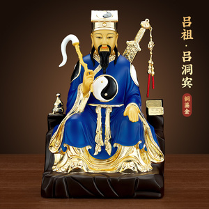 淼心纯铜家用道家全真派祖师纯阳子回道人吕洞宾铜像吕祖神像摆件