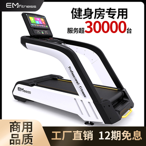 跑步机健身房专用商用大型多功能健身器材静音触摸屏家用跑步机