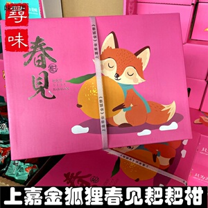 现货金狐狸春见耙耙丑橘丑柑不知火新鲜水果原箱礼盒8斤纯甜