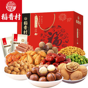稻香村坚果零食健康食品网红坚果礼包年货零食大礼包礼盒组合