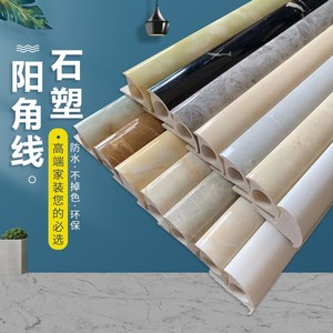 瓷砖修边条收口
