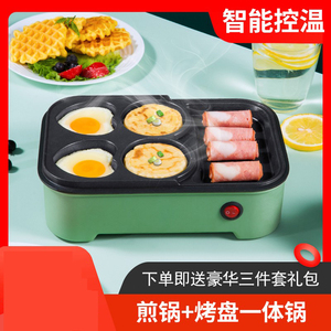 煎蛋神器全自动多功能鸡蛋汉堡机摆摊商用早餐机小型家用不粘锅