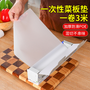 一次性菜板纸砧板垫厨房切菜板便捷案板加厚防滑辅食水果专用面板