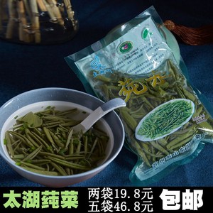 苏州特产太湖新鲜莼菜水八仙袋装320g东山农家自采非西湖净菜野菜