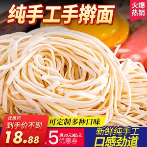 纯手工面条手擀面速食新鲜刀削面宽面生面拌面拉面半干炸酱面面条