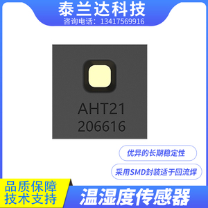 奥松AHT21温湿度传感器模块SHT20替换aht10优化数字信号湿度传感