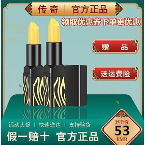 传奇今生红樱桃唇膏滋润健康变色口红不掉色正品专柜孕妇保湿唇釉