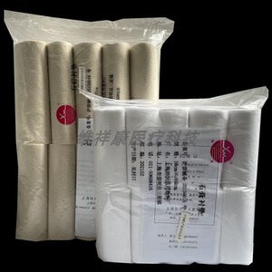 协民仁益医用石膏棉垫石膏棉纸 石膏棉卷(棉衬垫)石膏垫棉 整包价