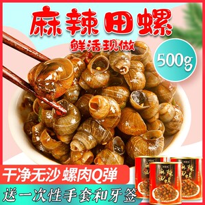 田螺儿时零食小袋装开袋即食儿时零食怀旧麻辣大螺蛳丝肉商用罐装