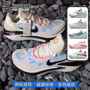 可以体育 Nike Air Zoom GT Cut 2低帮男子实战篮球鞋FJ7063-103