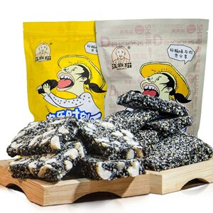 汪麻糍黑芝麻片纯黑芝麻片250g4袋汪麻糍景德镇花生片酥糖零食传