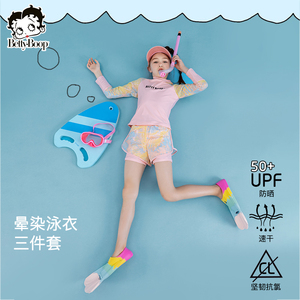 UPF50+贝蒂速干童装女童长袖短裤泳衣套装夏季大童儿童运动三件套