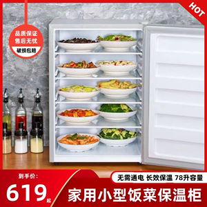 冬季饭菜保温箱冬天厨房加热放菜箱保温柜家用小型暖菜柜热菜神器