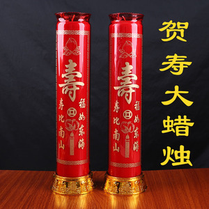 寿烛老人过寿生日玻璃做寿祝寿高端品质烛寿星大寿无烟火旺寿蜡烛