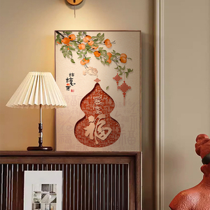 新中式百福图玄关装饰画寓意好葫芦桌面摆台挂画柿柿如意餐厅壁画