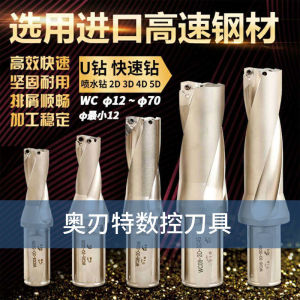 t6961387淘宝u钻刀杆暴力钻优钻刀柄wc/sp数控快速钻头10-70/2倍/3