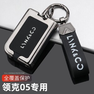 适用领克05钥匙套2022款05 探索版耀plus劲halo车包扣壳改装