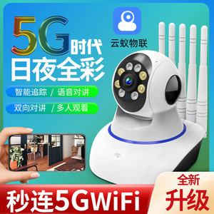 5G云蚁物联无线摄像头wifi手机远程家用一体机网络智能监控器室外