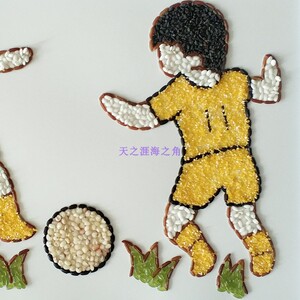 儿童手工益智diy创意新奇材料包豆画种子趣味亲子手工贴画 踢足球