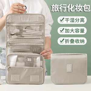 无印风日本新品化妆包女便携大容量收纳袋2024新款进口折叠旅行