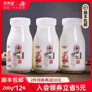 新希望酸奶上海记忆非无糖酸奶风味酸牛奶原味益生菌发酵乳12瓶装