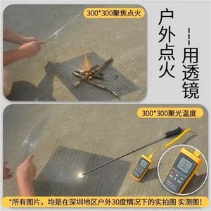 菲涅尔菲尼尔透镜大尺寸聚光点火取火太阳能野外凸透z镜科学实验0