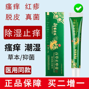 醋酸去炎松尿素软膏