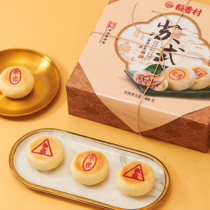 稻香村苏式月饼礼盒装传统老式五仁酥皮大月饼老字号中秋送礼团购