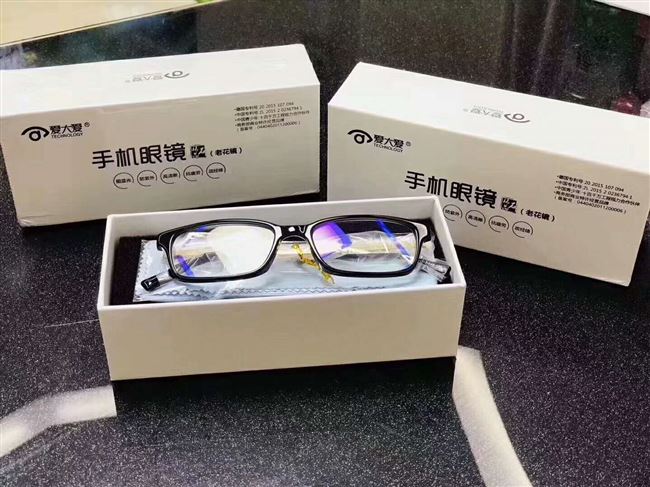 爱大爱稀晶石手机老花镜男高清防蓝光老人花镜女远近两用老花眼镜