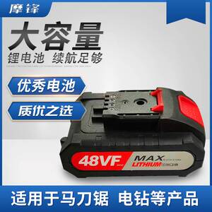 18650平推足容锂电池 电钻马刀锯电扳电剪刀电链锯锂电工具电池包