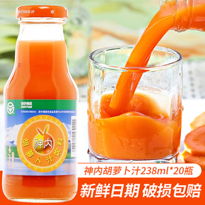 神内胡萝卜汁新疆石河子大学果蔬汁一箱238ml*20瓶番茄石榴胡萝汁