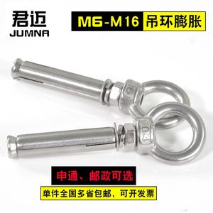 304不锈钢吊环膨胀螺丝安装神器挂钩万能带圈吊环膨胀螺栓M6-M16