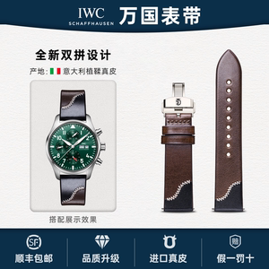 适用IWC万国手表真皮表带葡萄牙飞行员小王子柏涛菲诺男士机械表