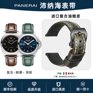 沛纳海Panerai手表配件男 表带真皮适用原装原厂22mm24mm牛皮表带