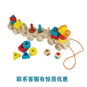 品牌折扣德国早教托育幼儿园儿童拖拉形状火车玩具启蒙益智木制