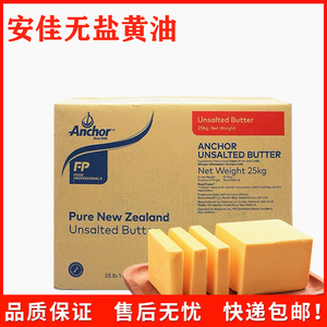 【新西兰大黄油25kg】新西兰大黄油25kg品牌,价格 - 阿里巴巴