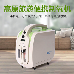 高原车载便携式制氧机老人家用随身户外旅行小型吸氧机宠物氧气机
