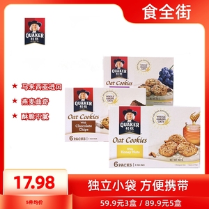 马来西亚进口桂格燕麦曲奇饼干谷物营养早餐健康零食162g