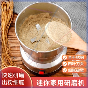 超细小型打磨面机辣椒粉机五谷杂粮磨粉干磨电动花椒粉机家用