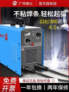 广州烽火电焊机ZX7315 400工业级220v380v家用小型双电压两用全铜