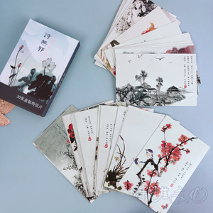 诗无邪 30张唯美诗经明信片 中国风写意水墨画作品古诗文欣赏卡片